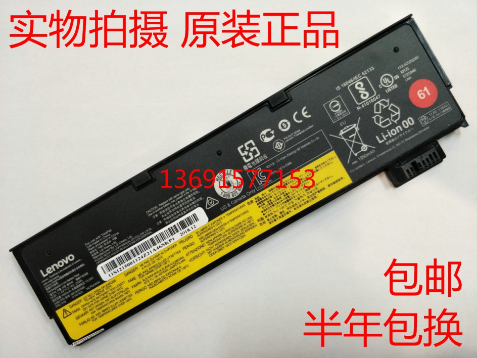 lenovo联想thinkpadt470t480t570t580p51sp52s笔记本笔记本电池