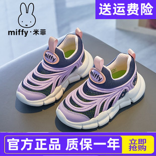 Miffy米菲童鞋2024春新款女童运动鞋儿童网面透气减震轻便休闲鞋