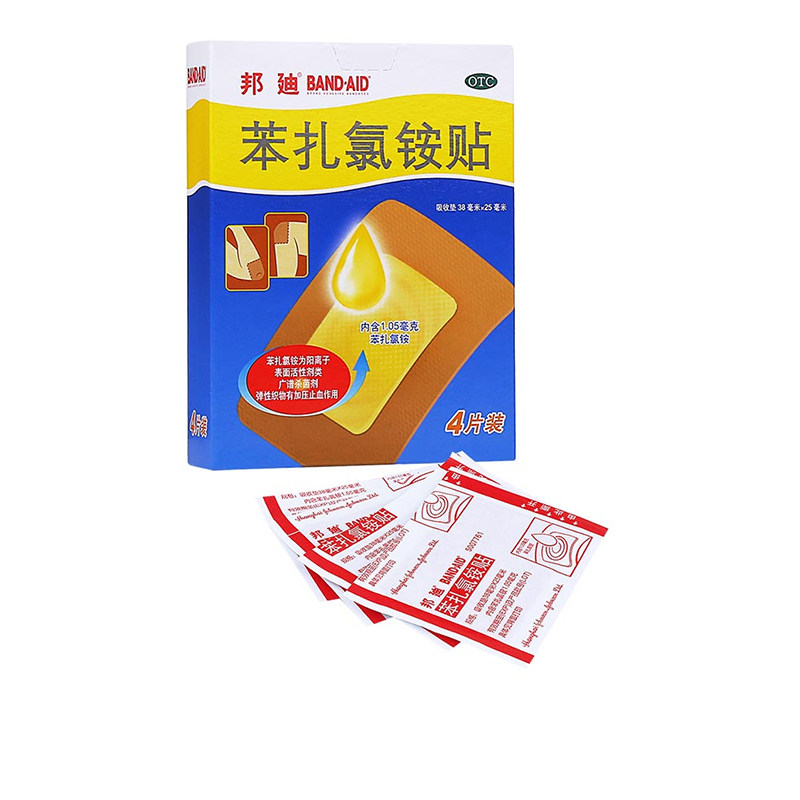 嘉宝华大药房旗舰店,邦迪 苯扎氯铵贴 4片 弹性创可贴大片装创口贴