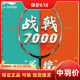 新款李宁战戟7000羽毛球拍专业控制型战戟7000 3U/4u全碳素拍单拍