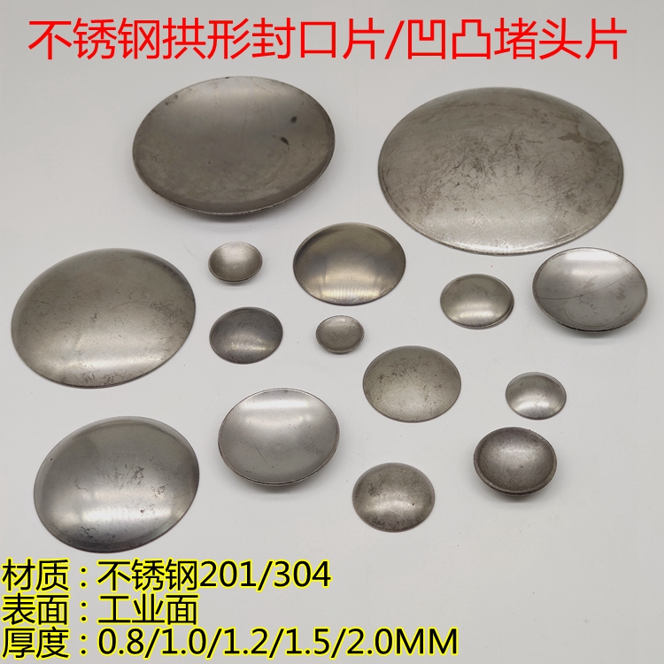 不锈钢封口片圆管盖片焊接封头堵头五金配件圆片353638x40mm大