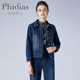 Phidias牛仔外套女春秋2024新款长袖韩版宽松深蓝色开衫短款外套