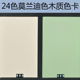 莫兰迪色卡系油漆混油家具装饰设计调色木质样板24色平面设计色卡