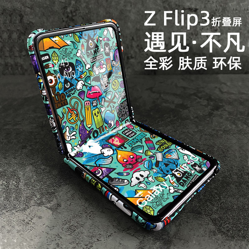 MESKINS适用于三星Z Flip5代/4/3/2代 5G手机壳男女新款磨砂雾面手感新款zflip折叠屏手机硬壳保护套彩绘翻盖