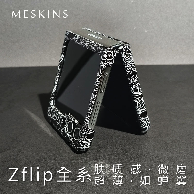 MESKINS适用三星zflip5手机壳新款超薄折叠屏保护套全包防摔flip4潮牌zflip3黑白色男女flip2防摔挂绳小众壳