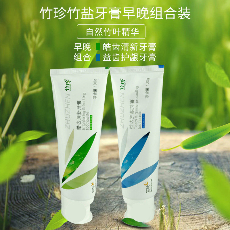 竹珍牙膏正品专柜