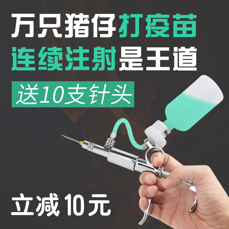 兽用连续注射器猪用可调连续注射器枪式注射针器针筒畜牧养殖专用|ruв категории животноводства/аквакультура материалов, животноводства/оборудование для разведения, животноводства/аквакультура оборудования - от Buy2taobao.com для оказания профессиональной услуги покупки агента Taobao