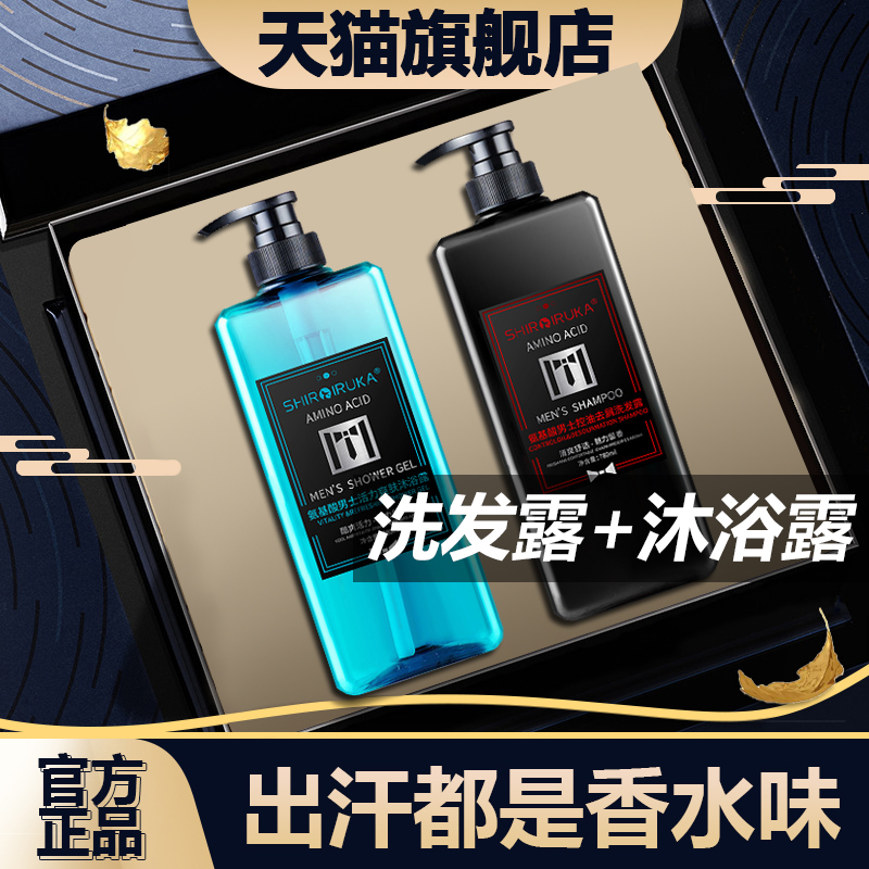 男士專用洗發水沐浴露二合壹套裝去屑止癢控油香味持久留香洗頭膏在類目 洗護清潔劑/衛生巾/紙/香薰, 洗髮沐浴/個人清潔, 頭髮清潔/護理/造型, 洗髮水中 - 來自Buy2taobao.com提供專業的淘寶代購服務