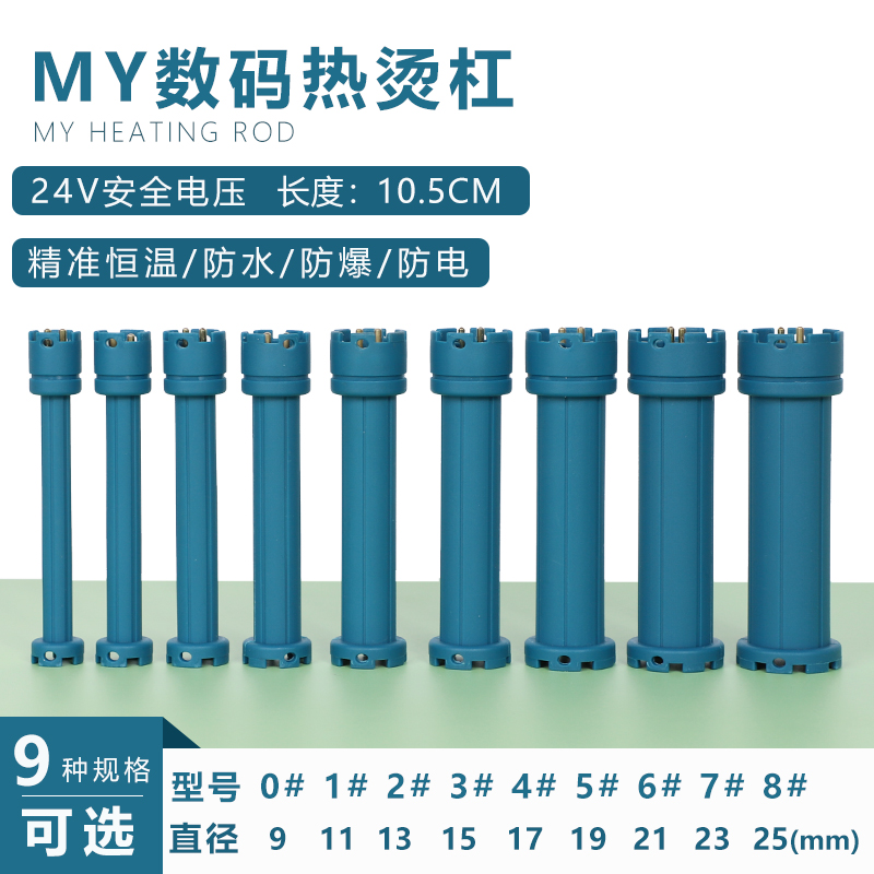 24V数码烫发杠子美发热烫杠发廊卷发加热工具防水防爆艾文陶瓷烫