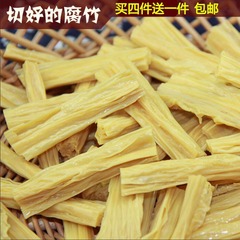 农家自制纯天然 腐竹 油豆腐皮无添加蛋白肉豆制品豆油皮250g包邮