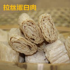 山东特产 拉丝蛋白肉 豆制品农家干货豆腐干 高档腐竹250g