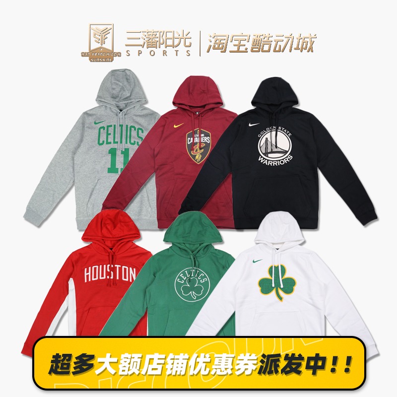 三藩 Nike 連帽衛衣 929265 AA3650 AA3656 AA3664 AJ2836 AJ2852在類目 運動服/休閒服裝, 運動衛衣/套頭衫中 - 來自Buy2taobao.com提供專業的淘寶代購服務