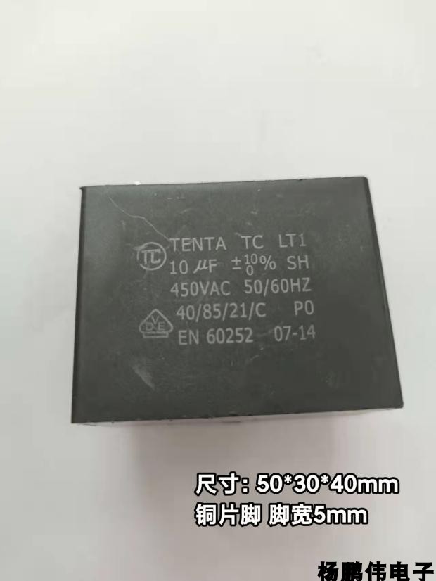 10UF 450VAC TC全新大电机风扇启动电容器  空调变频家电配件专用