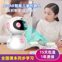 儿童智能机器人玩具对话早教机故事学习机ai语音可读绘本小学初中生课本幼儿益智启蒙英语小度wifi陪伴高科技