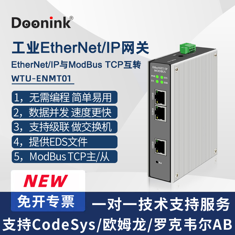 EtherNet/IP转Modbus TCP通信协议转换器网关网桥总线厂家直销