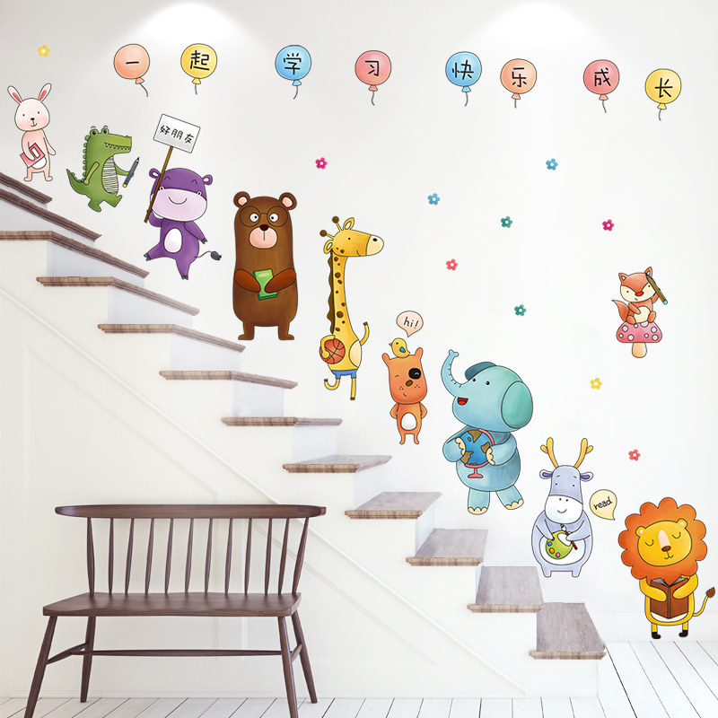 卡通动物墙贴画贴纸楼梯贴台阶贴幼儿园环创墙面装饰墙纸自粘墙饰