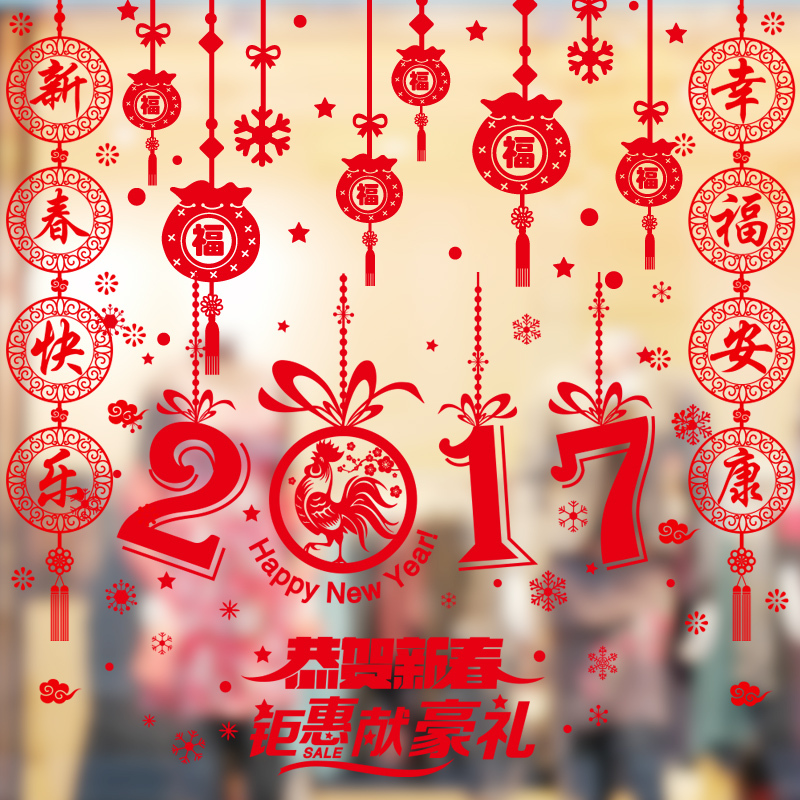 wall decoration for new year 2017 happy new year new year wall stickers glass wall decoration for new year 2017 happy new year new year wall stickers glass
