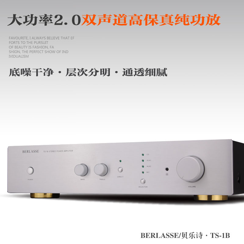 前后级功放 HIFI立体声东芝管大功率 家用高保真音箱纯功放升级款