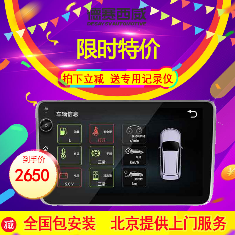 德赛西威大众速腾迈腾朗逸途观夏朗速派野帝斯柯达导航机NV5016在类目 汽车/用品/配件/改装, 汽车GPS导航仪及配件, 智能车机导航中 - 来自Buy2taobao.com提供专业的淘宝代购服务