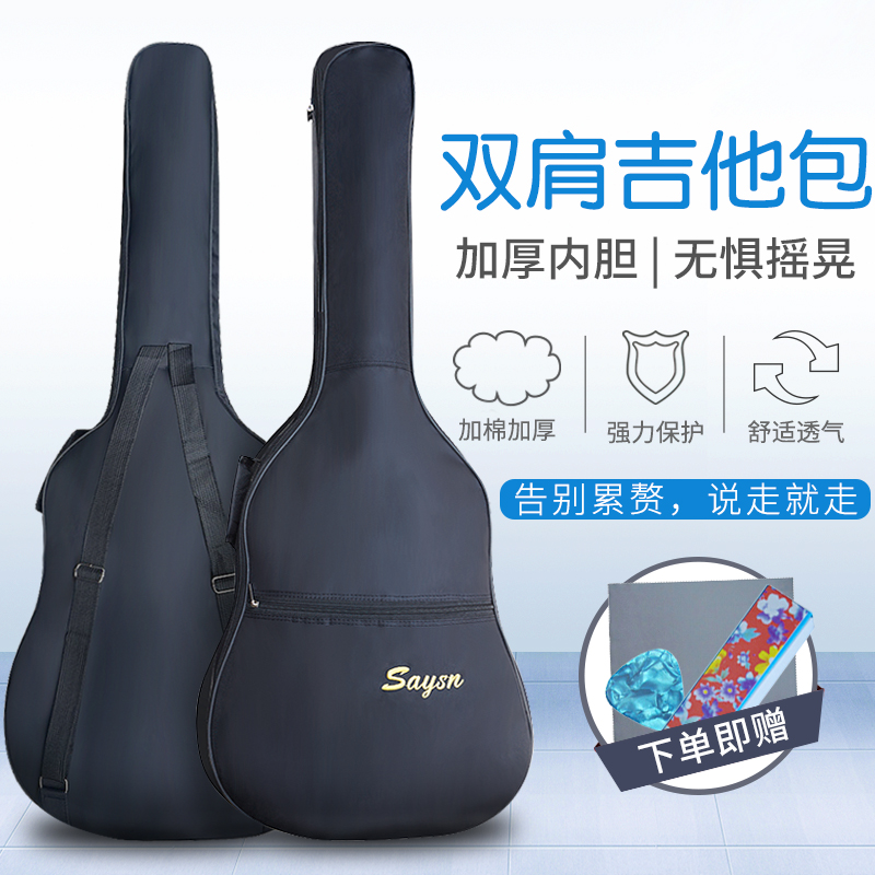 Saysn民谣木吉他古典/电吉他加棉包包38/40/41寸袋子送拨片擦琴布|ruв категории музыкальный инструмент/гитара/пианино/аксессуары, музыкальный инструмент оборудование, гитара, аксессуары, гитара рюкзак/музыкальный ящик - от Buy2taobao.com для оказания профессиональной услуги покупки агента Taobao
