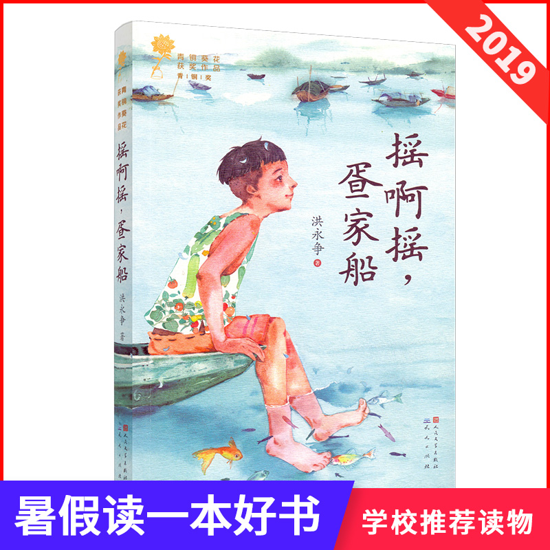 广东 广州接力图书专营书籍/杂志/报纸儿童文学更新时间:2022年03月05