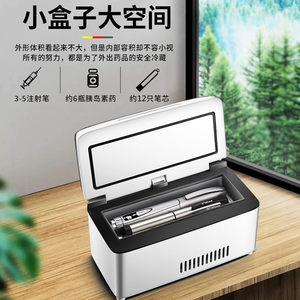 德国coob胰岛素冷藏盒便携迷你随身车载usb小冰箱干扰素药品2-8度