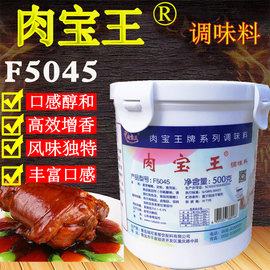 包邮瑞可莱肉宝王F5045卤肉汤料拌馅烤肉拌饭烧烤调料调味料1