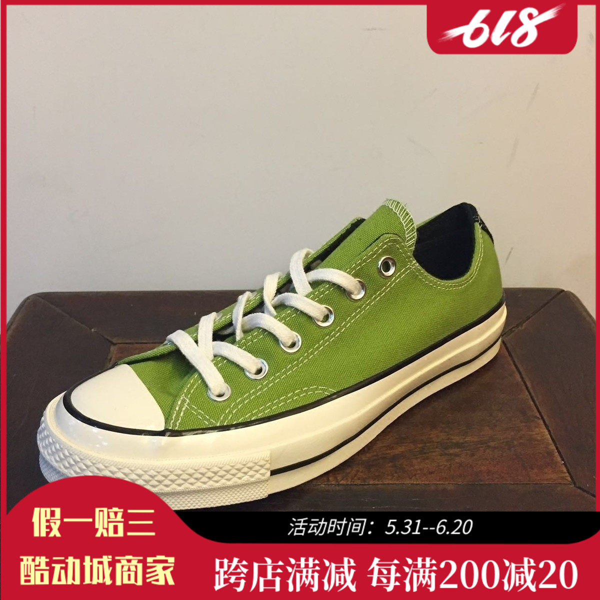 一个捞关现货converse1970s三星标芥末绿男女码149447c