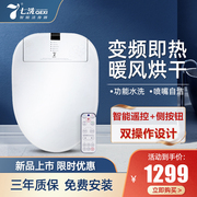 Seven-wash smart toilet cover fully automatic household toilet body wash that is hot heating warm air drying with remote control