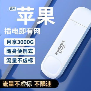 【免插卡】随身wifi无线移动wi-fi便携式网络家用全国通用流量上网宝车载热点无线wifi适用小米苹果华为设备