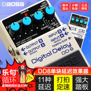 罗兰BOSS DD-8延迟效果器LOOP乐句循环贝斯电木吉他单块效果器