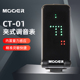 MOOER魔耳电木吉他调音器CT-01民谣贝斯管乐弦乐全面屏夹式校音表