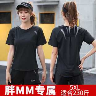 显瘦夏季新款大码瑜伽服女运动套装跑步服宽松健身T恤200斤胖mm