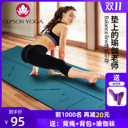 杰朴森瑜伽垫天然橡胶防滑女男初学者加宽加厚专业健身垫家用地垫