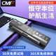 CMP适用于东芝L800D L830 M800 C800 L850 C805 M805 C850 C40-A C45-A PA5024U PA5109-1BRS笔记本电脑电池