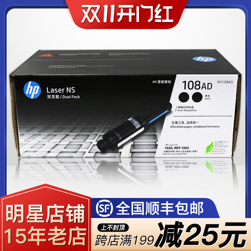 惠普闪充粉盒不能转动,惠普打印机换墨盒教程 原装惠普108a智能闪充粉盒w1108ad w1109a 1020wc 1050wc硒鼓