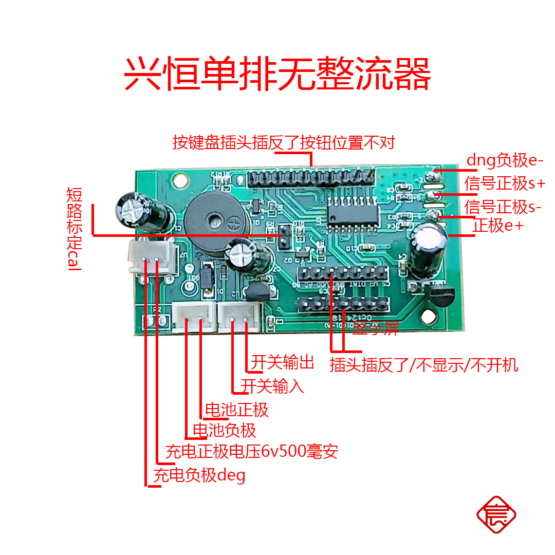 TCS兴恒b6通用主板原厂电子秤台秤电脑版电源板高精准单排显示板