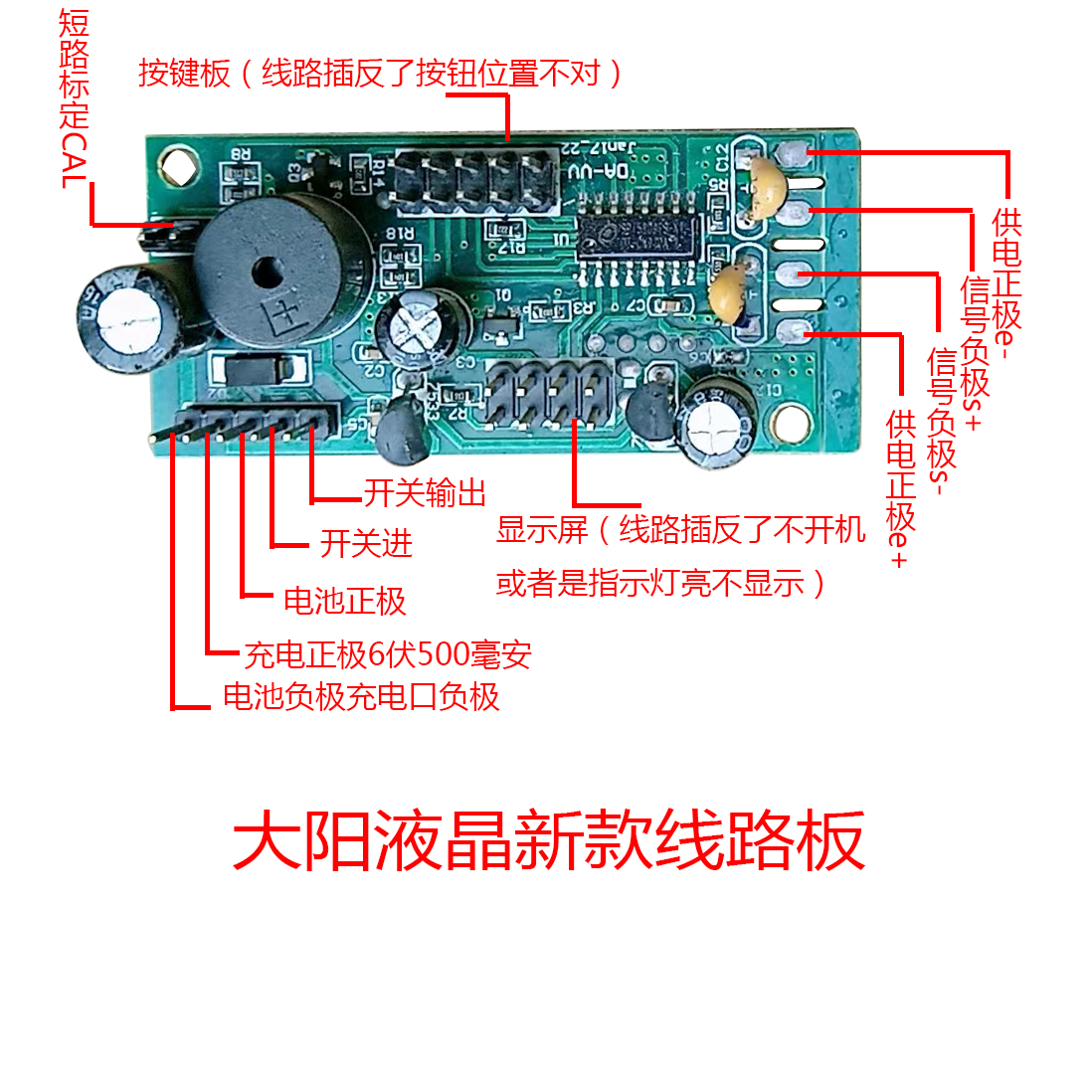 电子秤台秤稻丰汇丰 F1大阳液晶 C 1 G 1原厂高精准线路主板通用