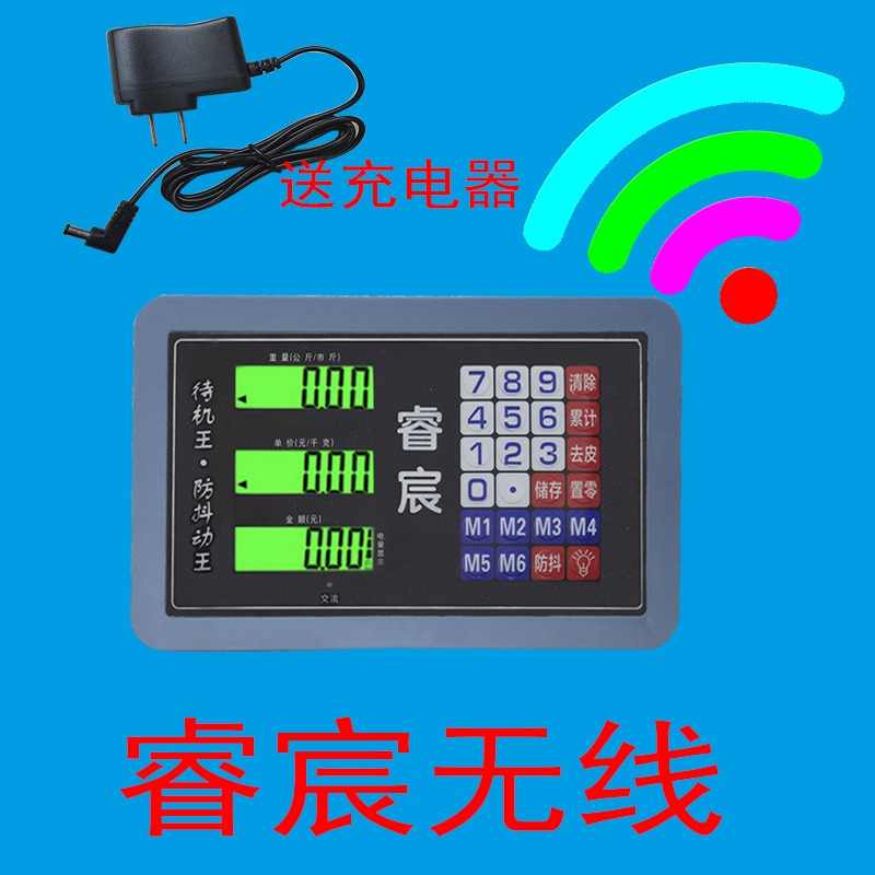 电子秤台称地磅改装无线通用仪表表头显示器可连接手机打印机配件