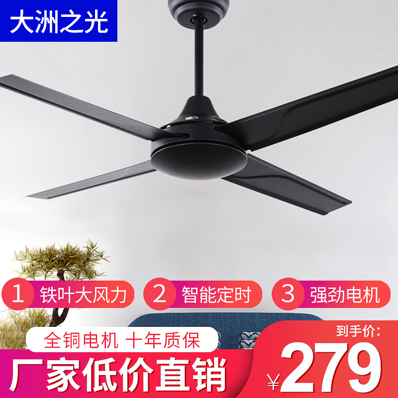 商用黑色大风扇吊扇 餐厅家用现代简约 工业风复古饭店无灯电风扇在类目 生活电器, 吊扇中 - 来自Buy2taobao.com提供专业的淘宝代购服务