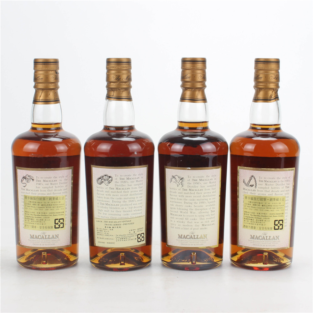 【诚6】2000年代整套麦卡伦旅行组 40度500ml*4瓶老洋酒收藏
