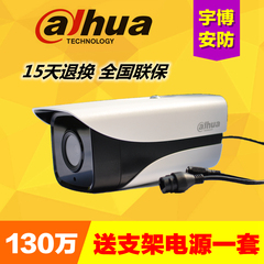 大华网络摄像机DH-IPC-HFW2125M-I4高清130万红外四灯超远监控