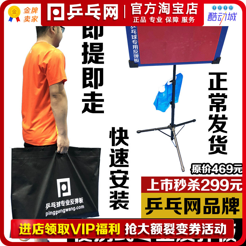 Ping-pong net portable Rebound Table Tennis major household Dedicated springback Return the ball Rally Lianqiu Artifactin the Sports/Yoga/Fitness/Fans supplies , Table tennis , Table tennis category - from Buy2taobao.com to provide professional Taobao agent buy service