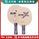 【乒乓网】红双喜劲极6X6A底板PG5X1213T15纤维vis专业乒乓球拍