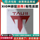 【乒乓网】XIOM骄猛踏舞2TAU二代粘性内能乒乓球胶皮球拍反胶套胶