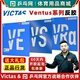 【湿父推荐】VICTAS维克塔斯VE/VS/VRa乒乓球拍反胶套胶皮VENTUS