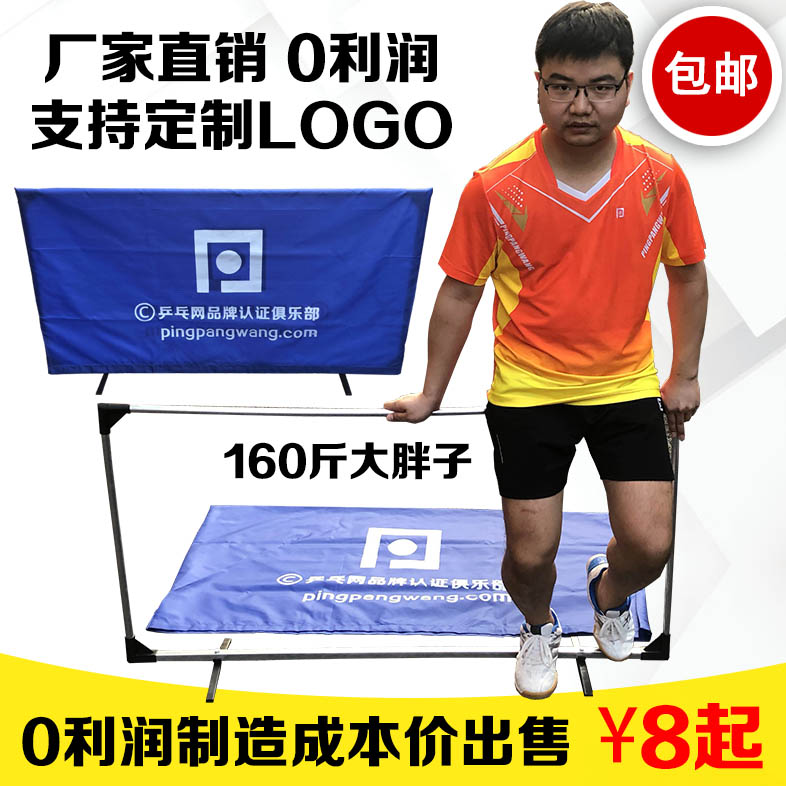 乒乓球挡板栏板场地围挡定做logo厂家直销乒乓球场地围栏挡板包邮在类目 运动/瑜伽/健身/球迷用品, 乒乓球, 乒乓球挡板中 - 来自Buy2taobao.com提供专业的淘宝代购服务