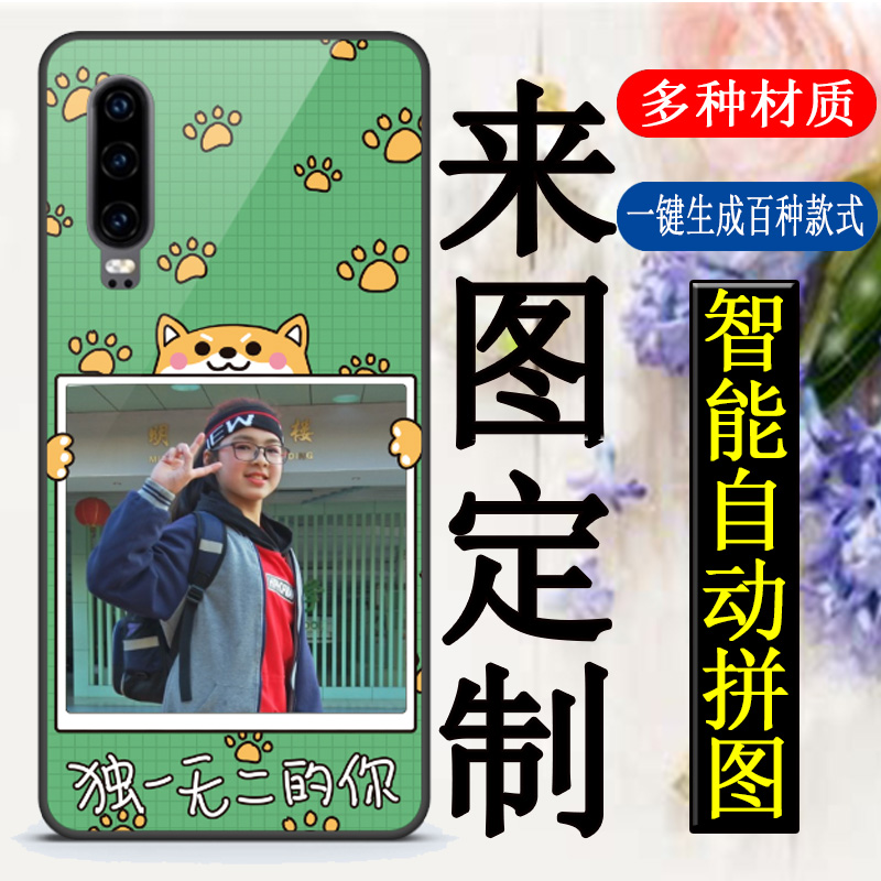 华为 荣耀9X/9xPro/V9Play/9i/9青春版手机壳来图定制做保护私人定制透明订做防摔网红钢化玻璃定做磨砂软|msdalam kategori Aksesori Digital 3C, Aksesori telefon bimbit, Kes telefon bimbit/Shell - dari Buy2taobao.com untuk memberikan perkhidmatan ejen Taobao profesional membeli