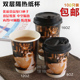 一次性加厚防烫隔热咖啡纸杯奶茶热饮杯商用外带打包双层中空纸杯