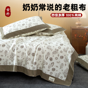 老粗布床单夏季凉感床单单件纯棉100全棉被单三件套a类母婴级凉席